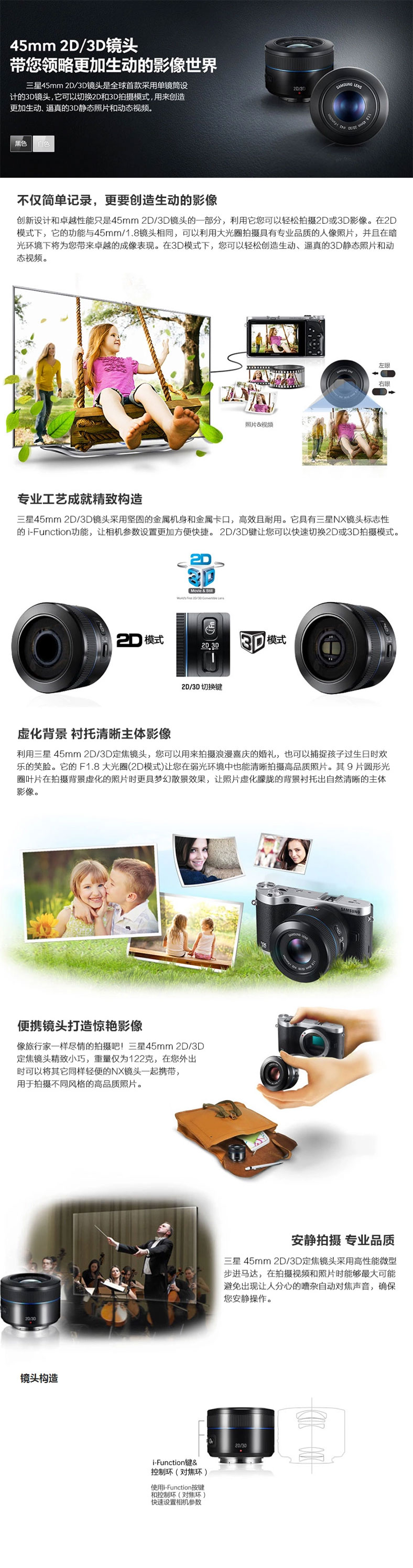 Samsung Samsung 2D 3D 45mm F1.8 Ống kính Samsung SLR được cấp phép chính hãng