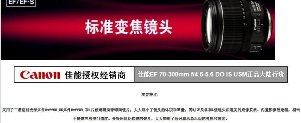 Ống kính Canon / Canon DSLR EF 70-300mm F4.5-5.6 DO ISM Lens nhỏ màu xanh lá cây