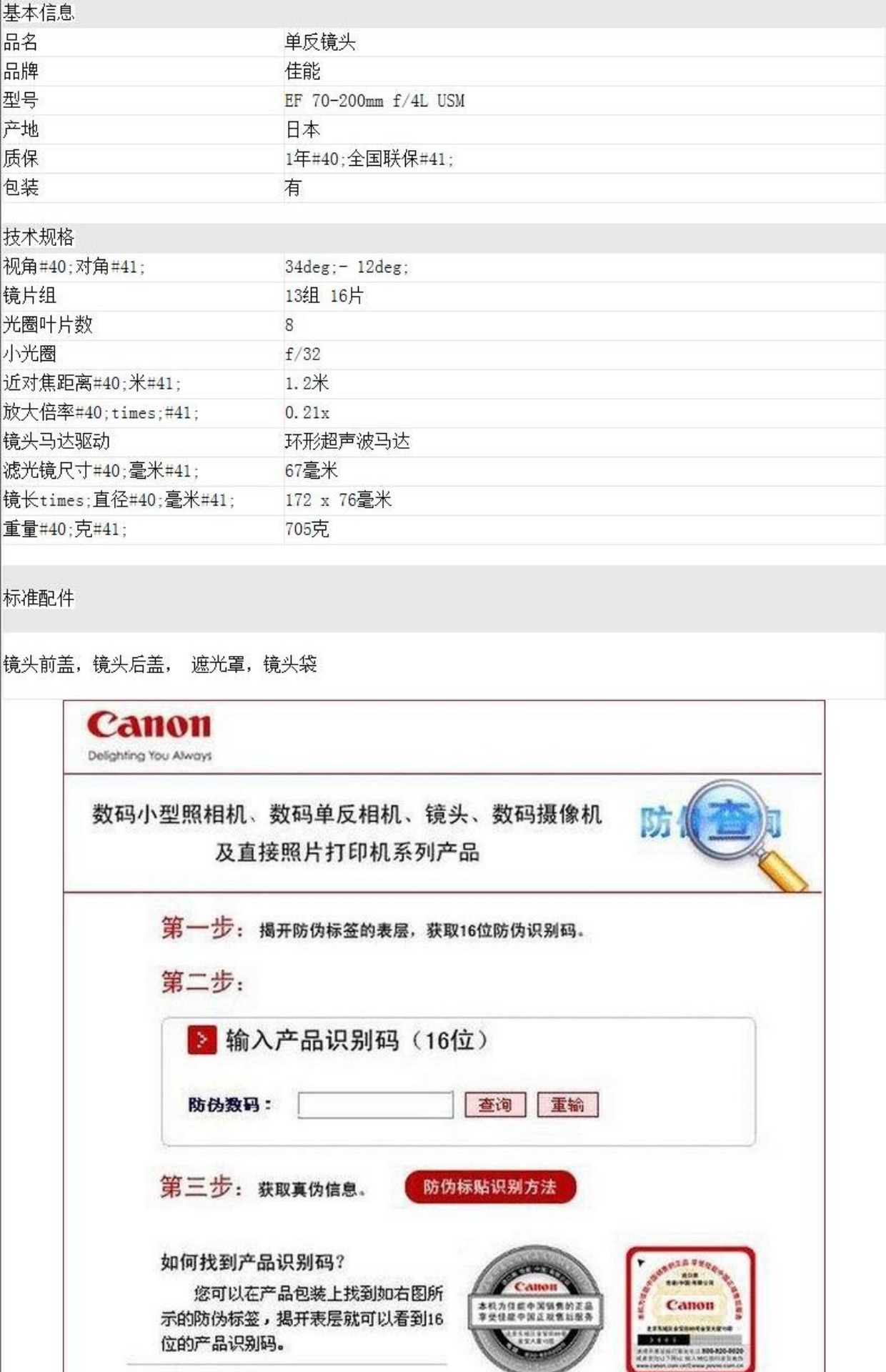Ống kính Canon / Canon DSLR Ống kính EF 70-200 mm F4L USM Ống kính Canon 70-200 F4 lens đa dụng cho sony a6000