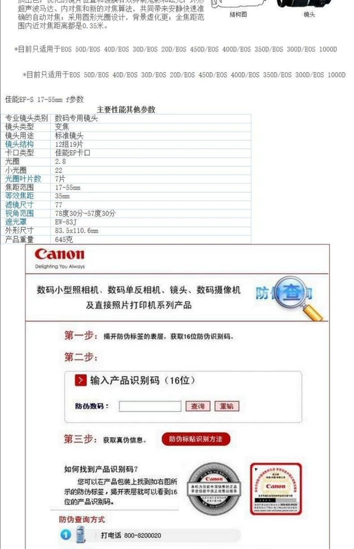Ống kính Canon DSLR EF-S 17-55mm f / 2.8 IS USM Canon 17-55 IS đại lục được cấp phép