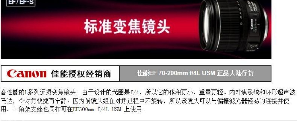 Ống kính Canon / Canon DSLR Ống kính EF 70-200 mm F4L USM Ống kính Canon 70-200 F4 lens đa dụng cho sony a6000