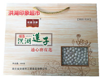 Hubei specialty Honghu specialty pink and glutinous Honghu lotus seed rice milled skin lotus seeds gift box two boxes