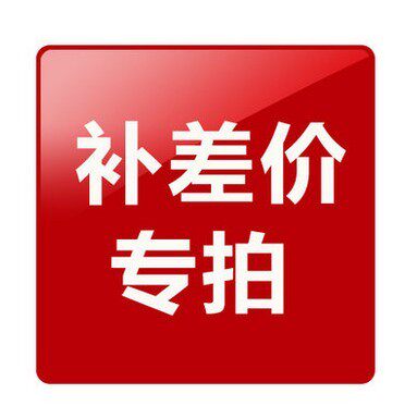 How much is the difference in postage?