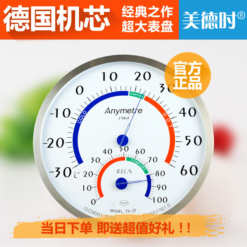 Anymetre large diameter stainless steel temperature and humidity meter TH-702F thermometer thermometer