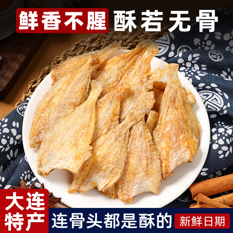 Dalian Specialty Crispy Fish Snacks, Ready-To-Eat, Delicious and Tasty Seafood Snacks