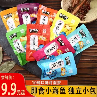 Dalian specialty Fish Village ready-to-eat fish 500g crispy small yellow fish Yellow flower salmon sardine mackerel Seafood snacks
