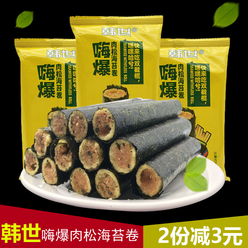 Han Sei Hi Popcorn Sea Moss Rolls 500g Bagged Sandwich Sea Tundra Children Ready-to-eat Purple Vegetables Casual Snack Snack Snack