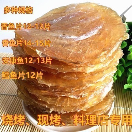 Dried sashimi grilled fragrant fillets 500g horse noodles cod monkfish flavored freshly baked fillets raw materials