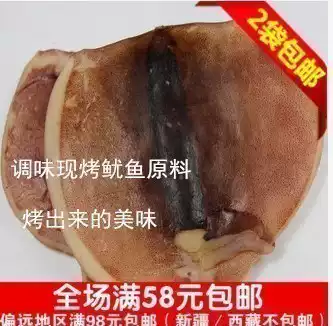 Dalian specialty seafood grilled squid fillets 500g bar freshly baked raw materials seasoned squid board Dry seafood products