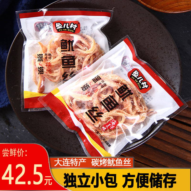 Dalian Teryield Fish Village Squid Fish Silk 1000 Grams Packets Original Taste Carbon Baked Squid Meat Strips Ready-to-eat Seafood Snacks