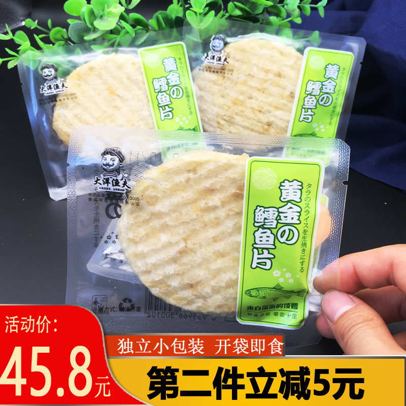 Ocean fisherman golden cod fillet ready-to-eat seafood snack deep-sea soft grilled fish fillet bag Qingdao specialty