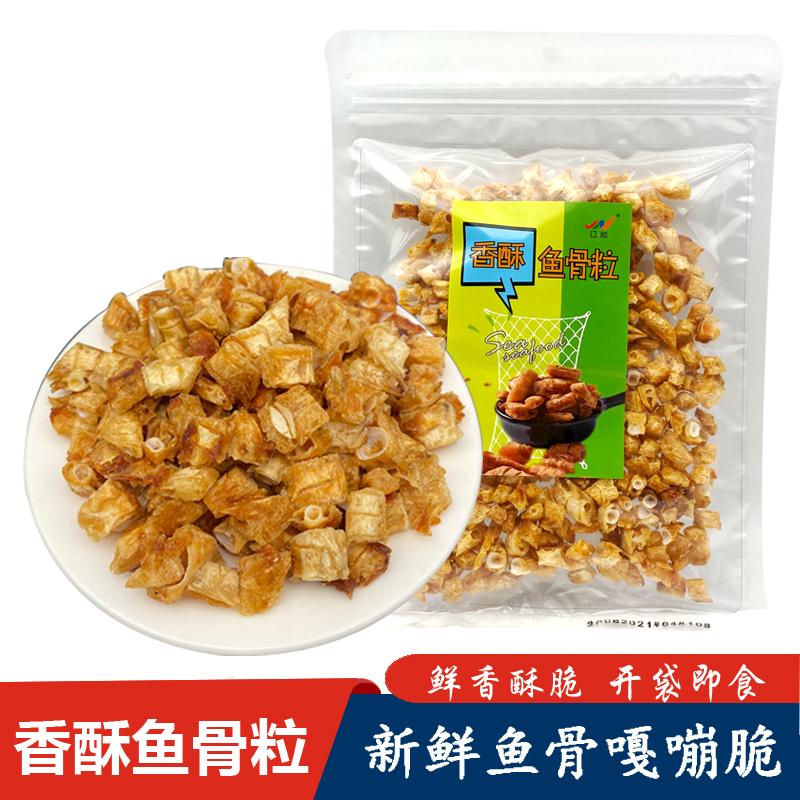 Dalian Tesan Jiang Can Fragrant Crisp Fish Bone Grain 120gX2 Bag Sea Products Snacks Ready-to-eat Fish Steak Bones Seafood Snack