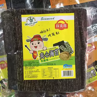 Tan Flower Lang sandwich seaweed 200gX2 bag roasted Laver crispy almond sesame flavor children's instant snack snacks