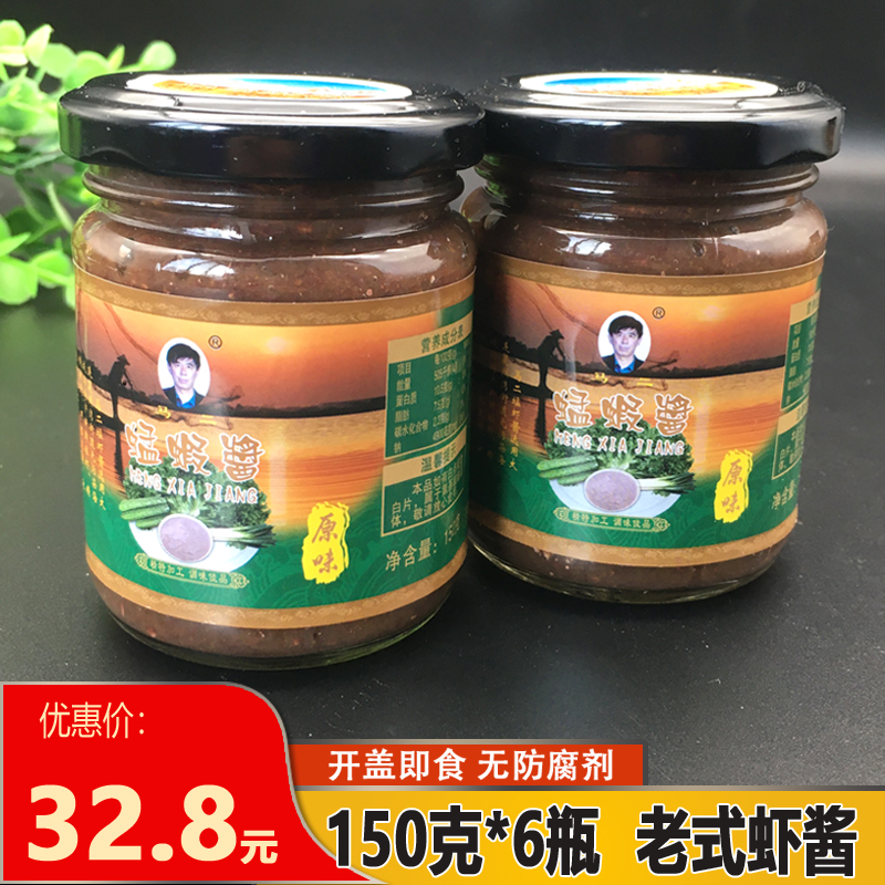 Dalian specialty horse's grasshopper shrimp sauce Meng shrimp 146g*6 bottles of original flavored meal seasoning ready-to-eat cooked seafood sauce