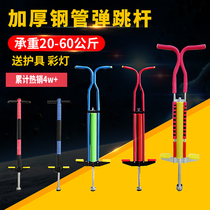 Child Jump Pole Kid Fitness Long High Bouncer Trampoline Elementary School Kids Elastic Teen Frog Bounce Pole