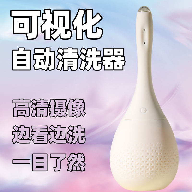Omysky Visualized Fully Automatic Silicone Vaginal Irrigator, Vaginal Cleaning Device, Female Gynecological Private Parts Cleaner, Genuine Product Omysky Visualized Fully Automatic Silicone Vaginal Irrigator, Vaginal Cleaning Device, Female Gynecological Private Parts Cleaner, Genuine Product