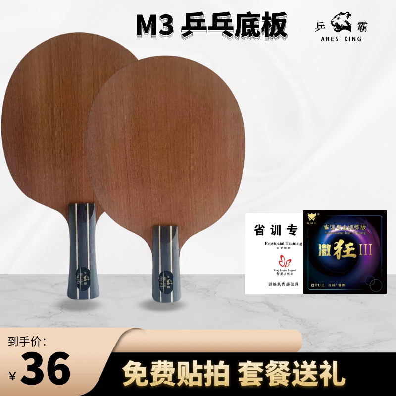 Опорная пластина ракетки для настольного тенниса Ping Pong Pa M3 5-слойная опорная пластина из чистого дерева для начинающих / студентов, рекомендация тренера по похлопыванию