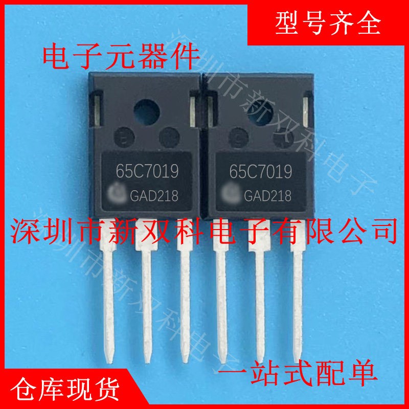 IPW65R019C7 65C7019 TO-247 на складе может быть прямой снимок Изображение 1