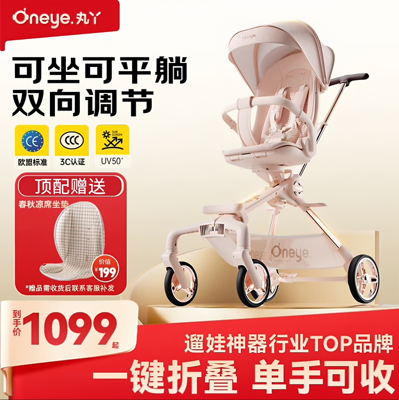 Maruya Second Generation T6 Baby Stroller, a Magical Tool for Walking with Children, Oneye Newborn Stroller, Suitable for 0-3 Years Old, Foldable, Lightweight, and Shock-Absorbing Maruya Second Generation T6 Baby Stroller, a Magical Tool for Walking with Children, Oneye Newborn Stroller, Suitable for 0-3 Years Old, Foldable, Lightweight, and Shock-Absorbing