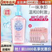 Japanese kose high silk Makeup Remover Oil mild and refreshing moisturizing does not stimulate deep cleansing face dry and wet pink
