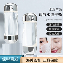 Japans native version of IPSA Inifusha gold water flow of gold years condensed oil control Toner lotion 200ml