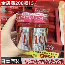 Japanese Fen thick red hair film fino high permeability nutrition perm repair dry frizz smooth 230g hair care Film Female