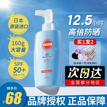 Big Mac Japan kose high silk sunscreen cream anti ultraviolet large bottle isolation fresh non-greasy female whole body