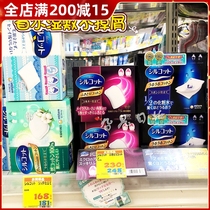 Japan Yonijia cotton women moisturizing water super absorption water saving wet compress special face thin makeup remover Cotton