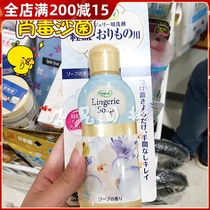 Japans local Kobayashi underwear cleaning agent sterilization and disinfection aunts physiological period to blood stains and taste 120ml
