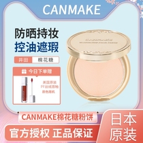 Japan Ieda canmake Marshmallow Powder Concealer Long-lasting Oil Control Dry and Wet Repair Replacement Core