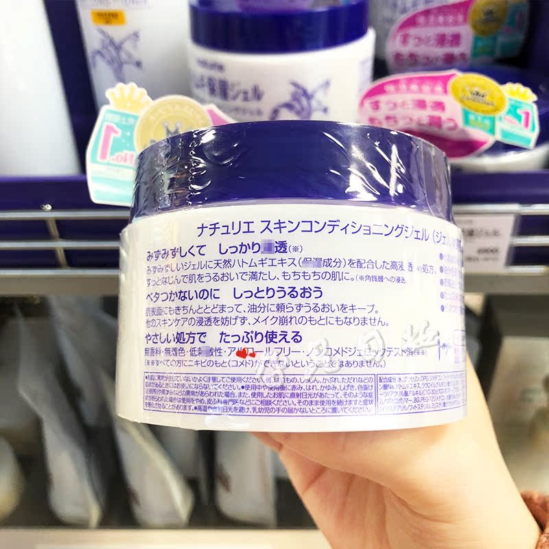 Nhật Bản mới Naturie Coix Seed Cream Beauty Whitening Moisturising Gel làm mới - Kem dưỡng da kem dưỡng ẩm neutrogena hydro boost water gel