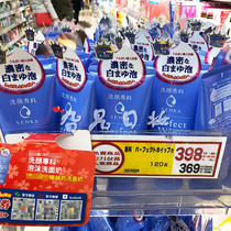 Japan Shan Ke facial cleanser White moisturizing foam cleansing blue deep layer clean men and women 120g