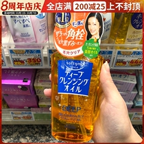 Japanese native kose high silk cleansing oil Deep Exfoliating yellow bottle refreshing moisturizing mild cleaning quick emulsification