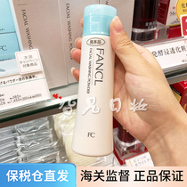 Japanese special counter Fancl Fancl facial cleansing powder 50g without added soft bone refreshing moisturizing and cleaning sensitive muscle