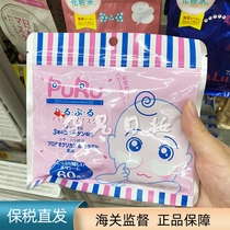 Japan native SPC PURU vitriolic high concentration eyes concentrated tears bag repair eye film water replenishing 60 30 pairs