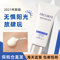 Japan AG Deke sunscreen isolation milky white muscle moisturizing brightening skin moisturizing non-greasy waterproof 21 years New