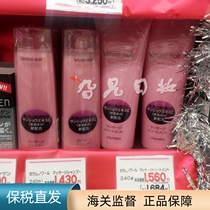 Japanese native not old lady Lin anti hair hair hair hair liquid shampoo conditioner pregnant woman 240ml shampoo cream