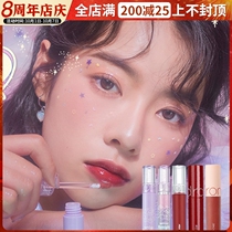 South Korea romand Juice lip glaze joint name limited water film Velvet milk tea 06 transparent matte 07 lip gloss lipstick female