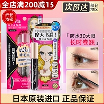 Japanese native Qisme mascara female waterproof sweat non-dizziness two or three generations of very fine slender base paste