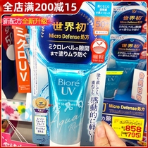 Japanese native Turquoise sunscreen cream moisturizing and moisturizing non-greasy moisturizing female facial body