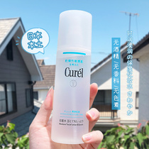 Japan Curl Coolemized makeup Water Lotion Mild moisturizing moisturizing moisturizing water nourishing and refreshing 123 Number of sensitive creeps