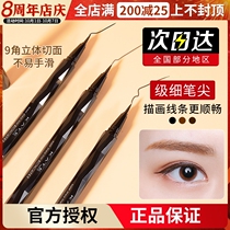 Japanese KATE eyeliner pen extremely thin and long-lasting waterproof non-sickness novice beginner quick dry eyeliner female