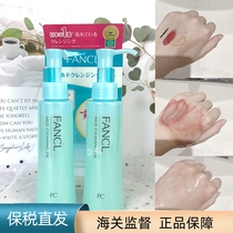 Japanese native FANCL FANCL FANCL makeup remover without deep clean nano makeup remover pregnant women