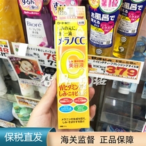 Japan ROHTO ledun CC beauty essence VC bright white sun repair shrinkage pore essence moisturizing 20ml