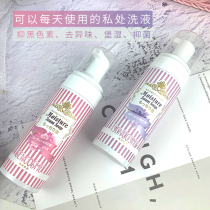 Japanese native isencosme Yi silk honey private care bubble cleaning fluid to smell and mild care to relieve itching