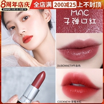Charm mac Lipstick Lipstick small chili pepper cow blood aunt 316 Hyuna dirty orange matte matte matte matte matte