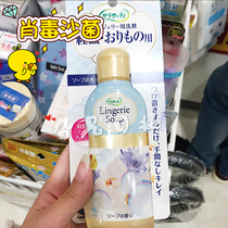 Japans local Kobayashi underwear cleaning agent sterilization and disinfection aunts physiological period to blood stains and taste 120ml