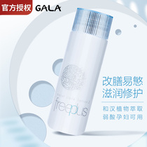 Japanese freeplus Furifang silk lotion refreshing moisturizing moisturizing hydrating mild anti-sensitivity 130ml bid