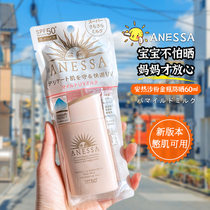 Japanese Antan Sun Powder Gold Bottle Pure Physics Children Sunburn Cream Anthermal Sand Sensitive Muscle Pregnant pregnant woman Special 60ml