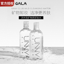 South Korea unny You Yi makeup remover face lips and eyes three-in-one deep clean mild and refreshing not stimulating parity men and women